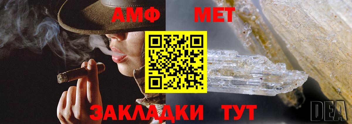 Славгород  Амфетамин VHQ  АМФ  Вход с VPN  Амфетамин 