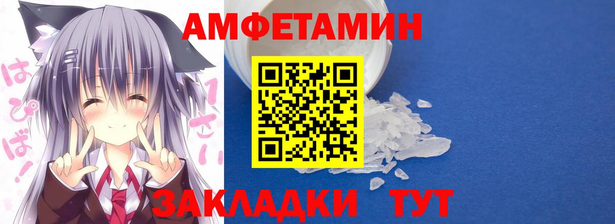 Amphetamine Premium Славгород