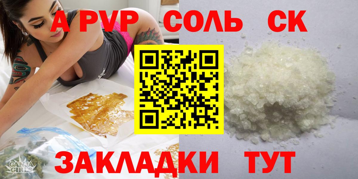 A PVP мука  A-PVP СК КРИС  Славгород  Вход с VPN 
