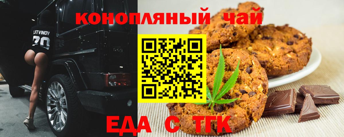 Славгород  Cannafood марихуана  Вход с VPN 