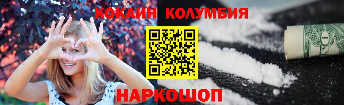 COCAIN Fish Scale Славгород