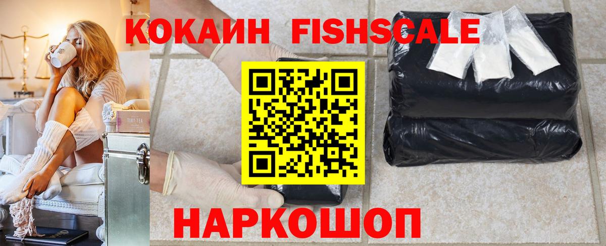 Славгород  наркошоп  Cocaine Эквадор  КОКАИН  Вход с VPN  Cocaine 99% 