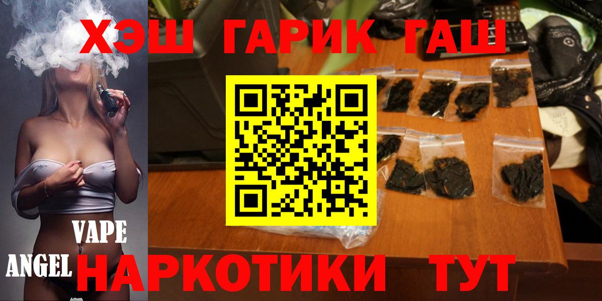 Славгород  ГАШИШ Cannabis  Гашиш  Вход с VPN  ГАШИШ 40% ТГК 