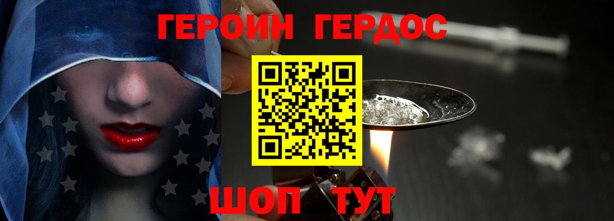 Славгород  Героин белый  Вход с VPN 