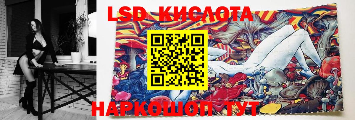 LSD-25 экстази  Вход с VPN  Славгород  ЛСД экстази кислота 