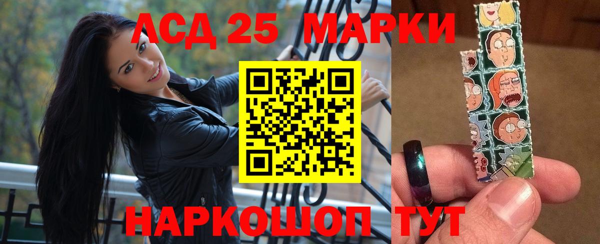 Лсд 25 экстази кислота Славгород