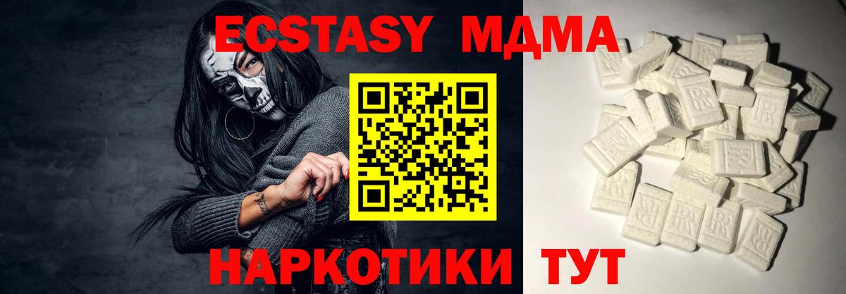 MDMA кристаллы Славгород