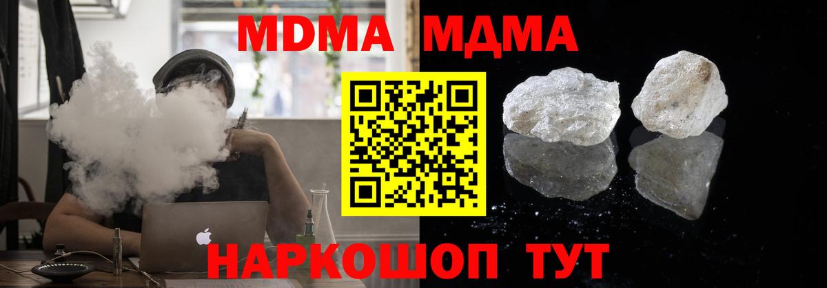 MDMA кристаллы  Вход с VPN  MDMA  Славгород  MDMA VHQ 