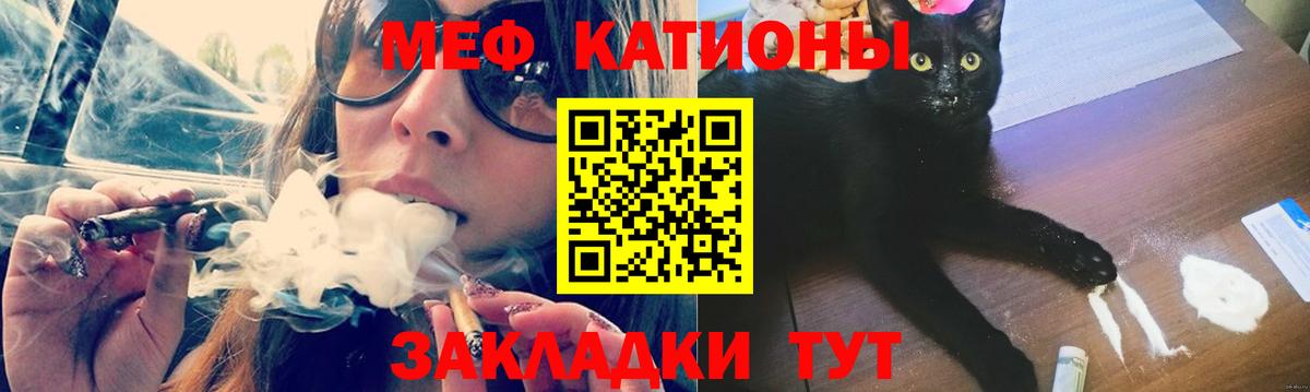 Славгород  Меф мука  МЯУ-МЯУ  блэк спрут как зайти  Вход с VPN  МЯУ-МЯУ 