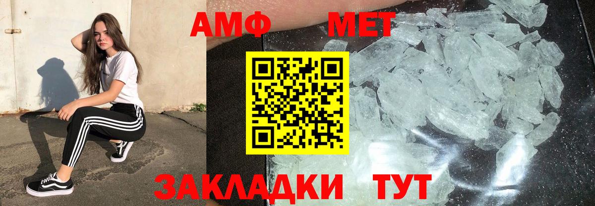 Первитин Methamphetamine  Вход с VPN  Славгород  Первитин Methamphetamine 