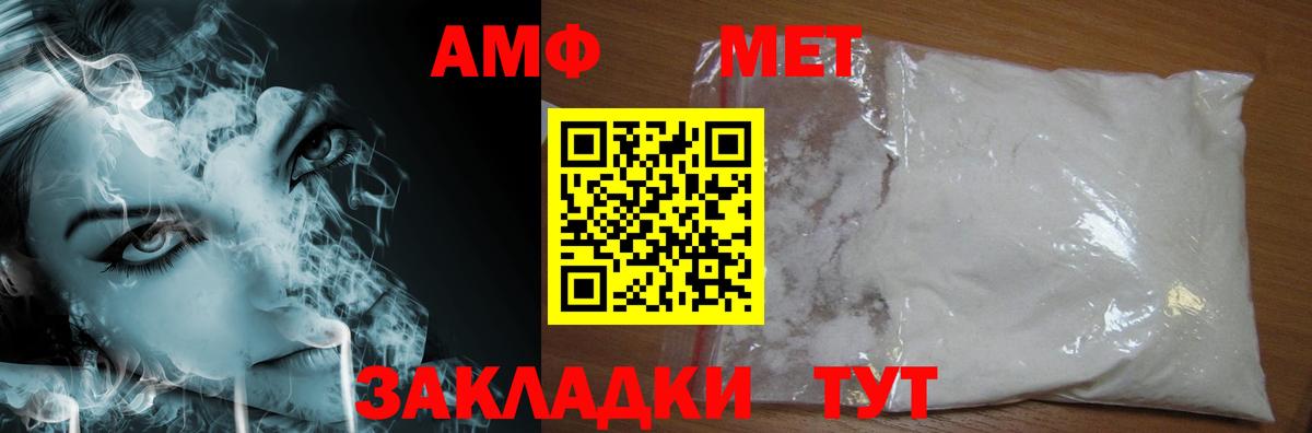МЕТАМФЕТАМИН Декстрометамфетамин 99.9% Славгород