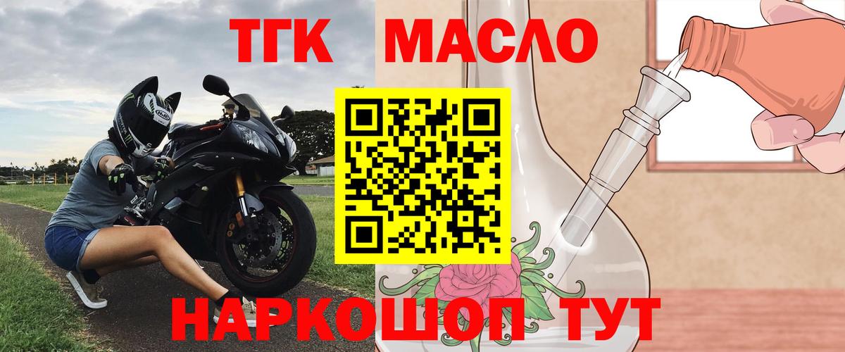 ТГК вейп Славгород